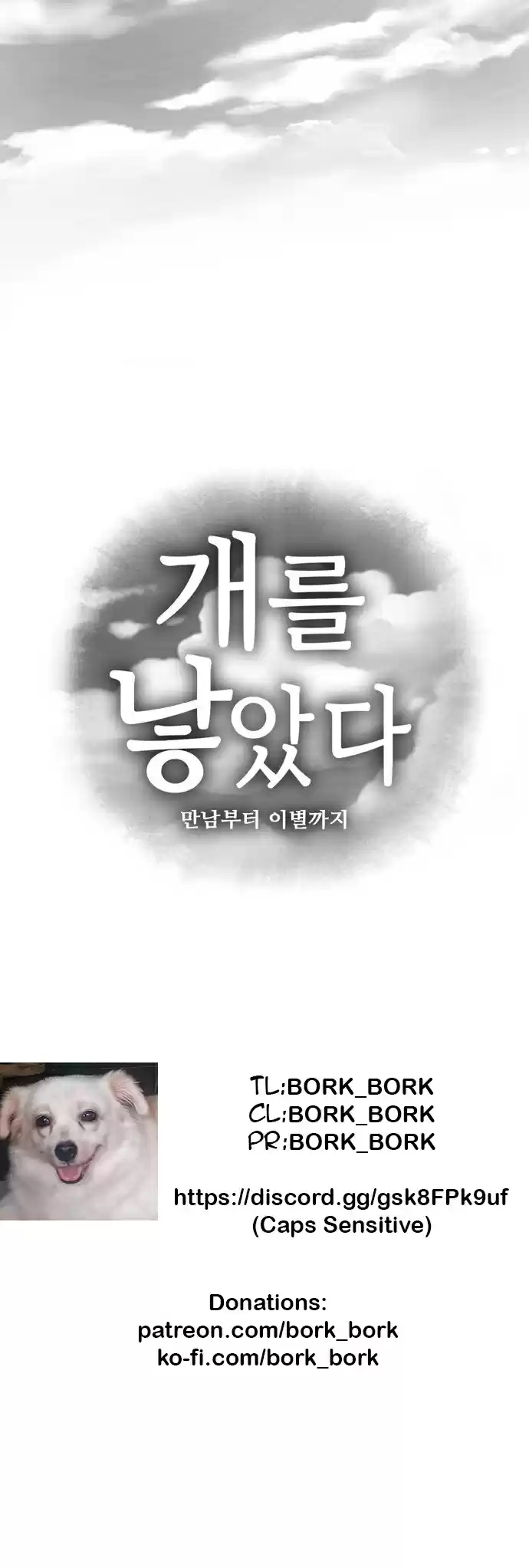 I Gave Birth to a Dog Prolonge