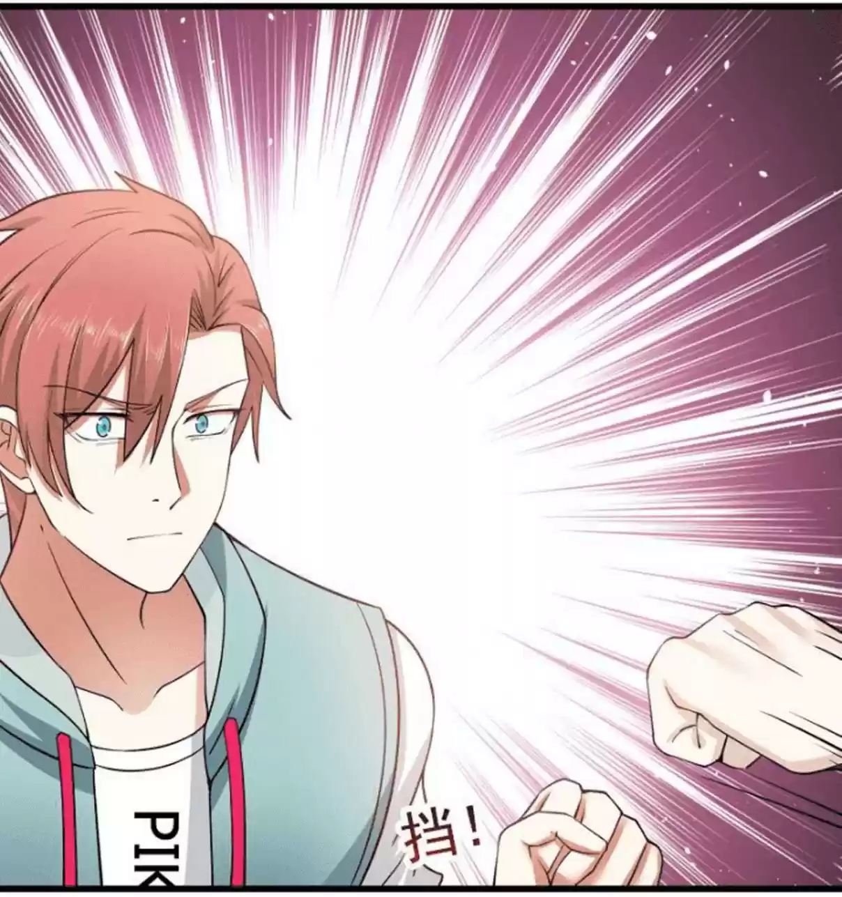 I Have a Dragon in my Body Ch. 16