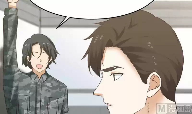 I Have a Dragon in My Body Ch. 209