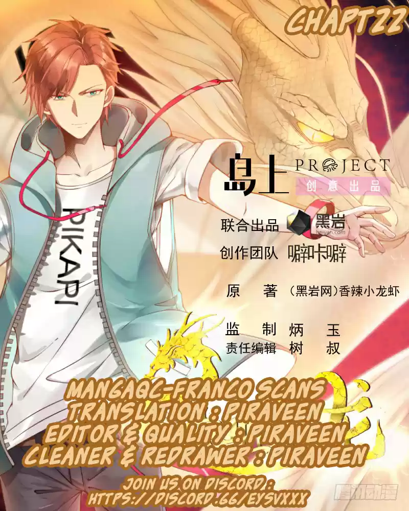 I Have a Dragon in My Body Ch. 22