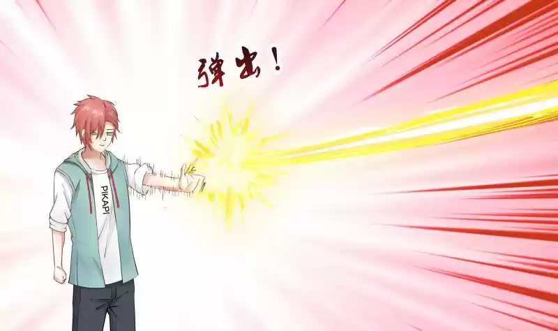 I Have a Dragon in My Body Ch. 23