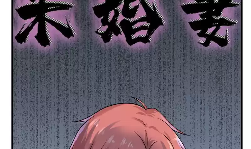 I Have a Dragon in My Body Ch. 250