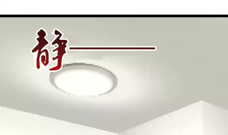 I Have a Dragon in My Body Ch. 26