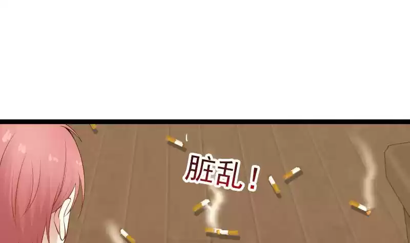 I Have a Dragon in My Body Ch. 26