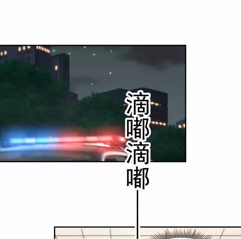 I Have a Dragon in My Body Ch. 266