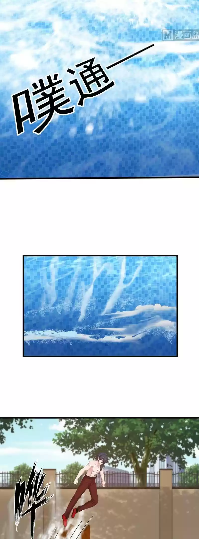 I Have a Dragon in My Body Ch. 269