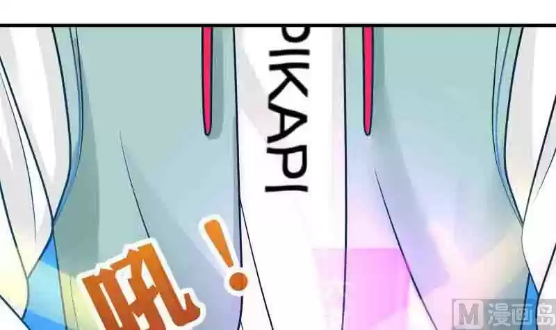 I Have a Dragon in my Body Ch. 6