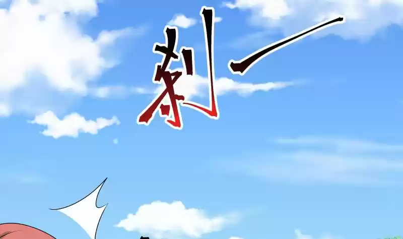 I Have a Dragon in my Body Ch. 7