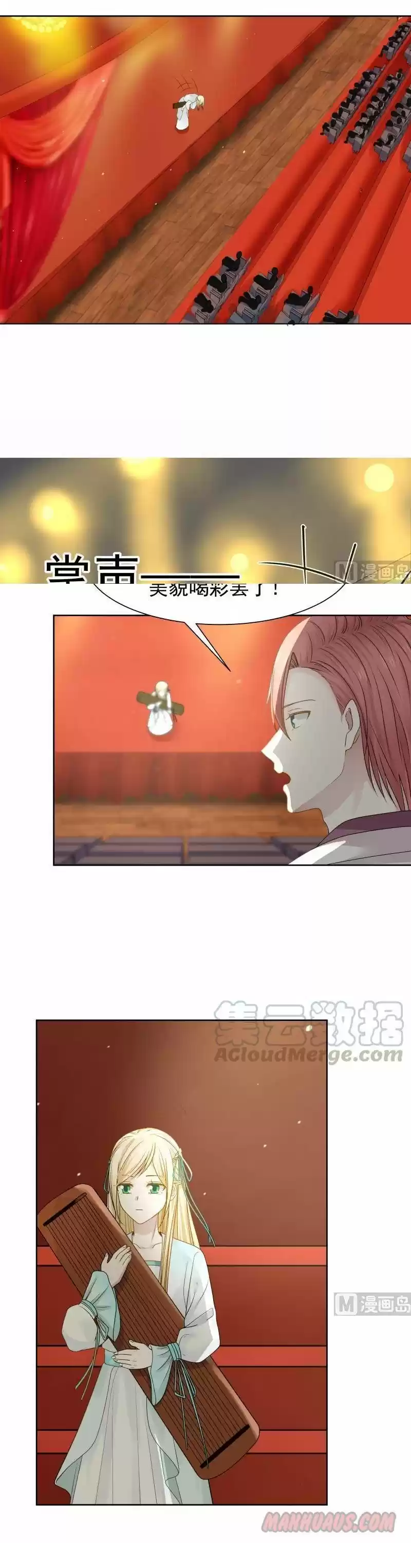 I Have a Dragon in My Body ch.044