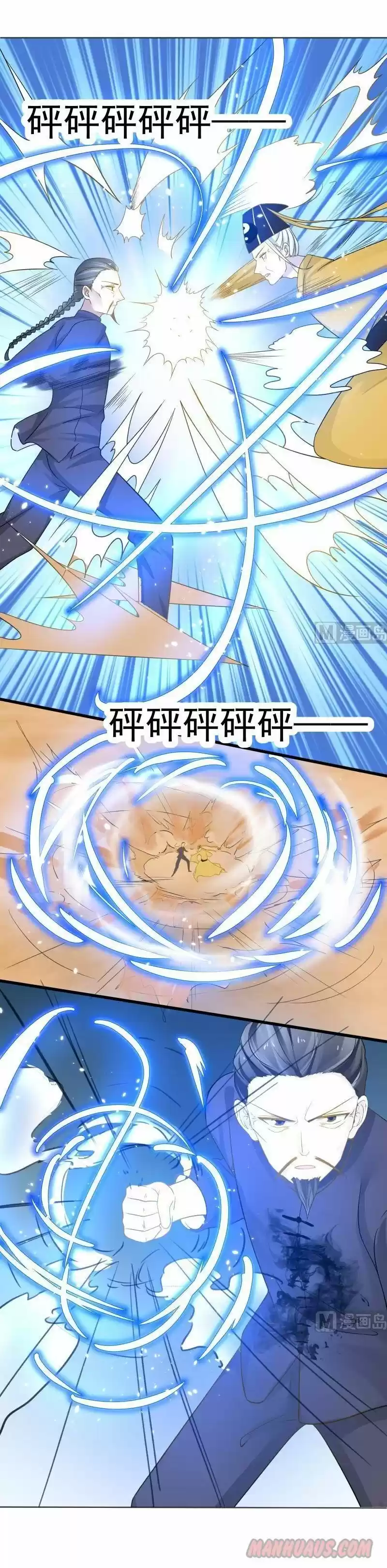 I Have a Dragon in My Body ch.067