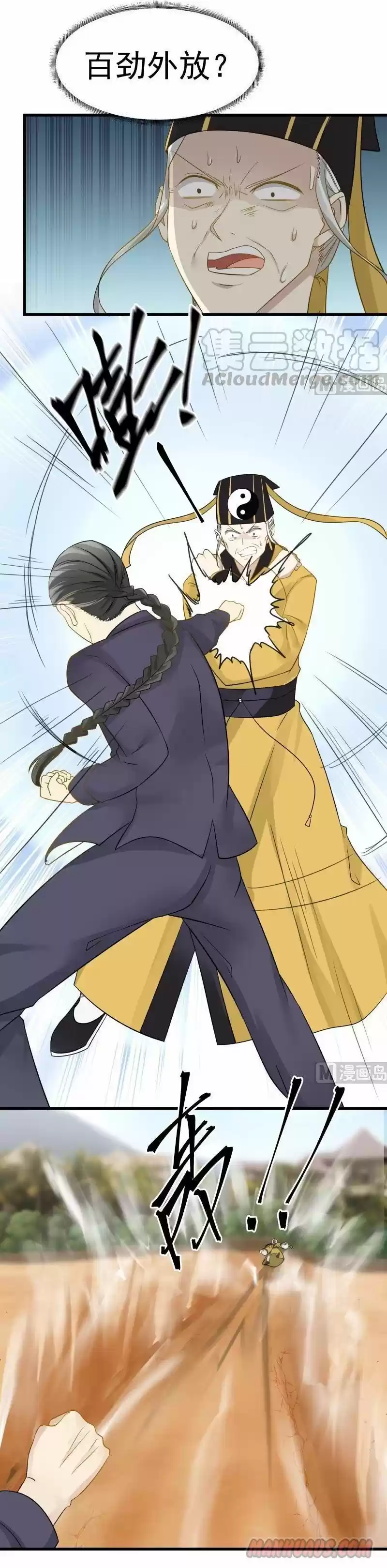 I Have a Dragon in My Body ch.067