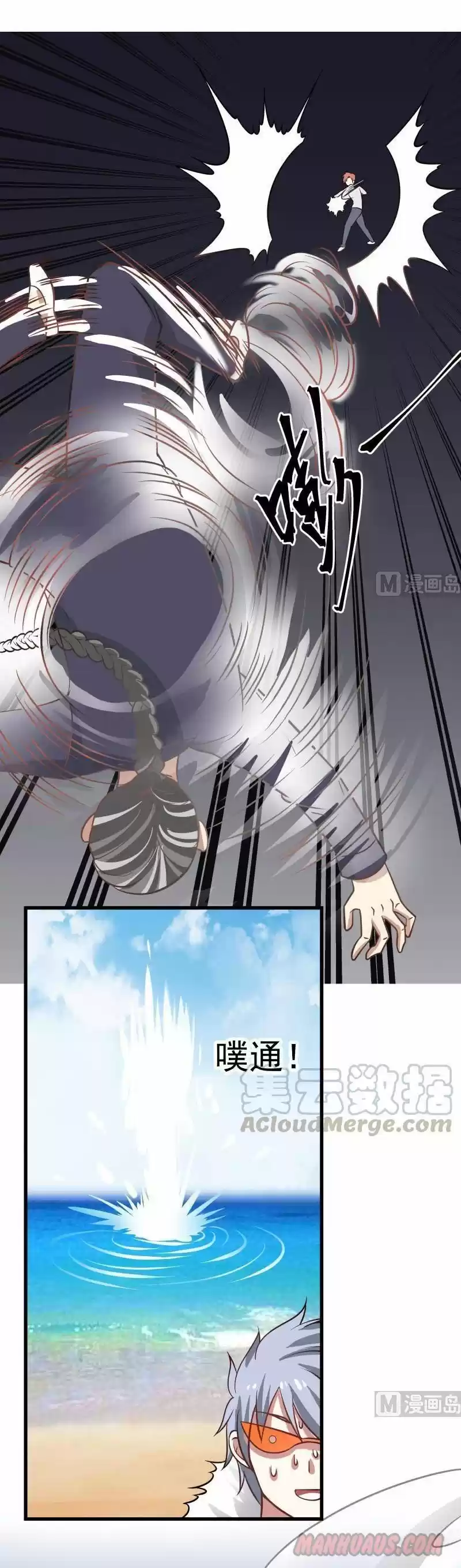 I Have a Dragon in My Body ch.069