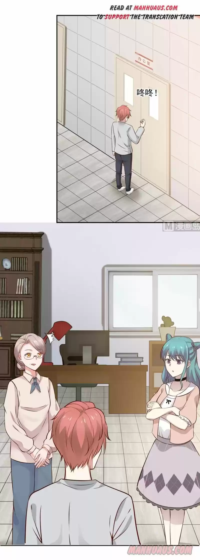 I Have a Dragon in My Body ch.072