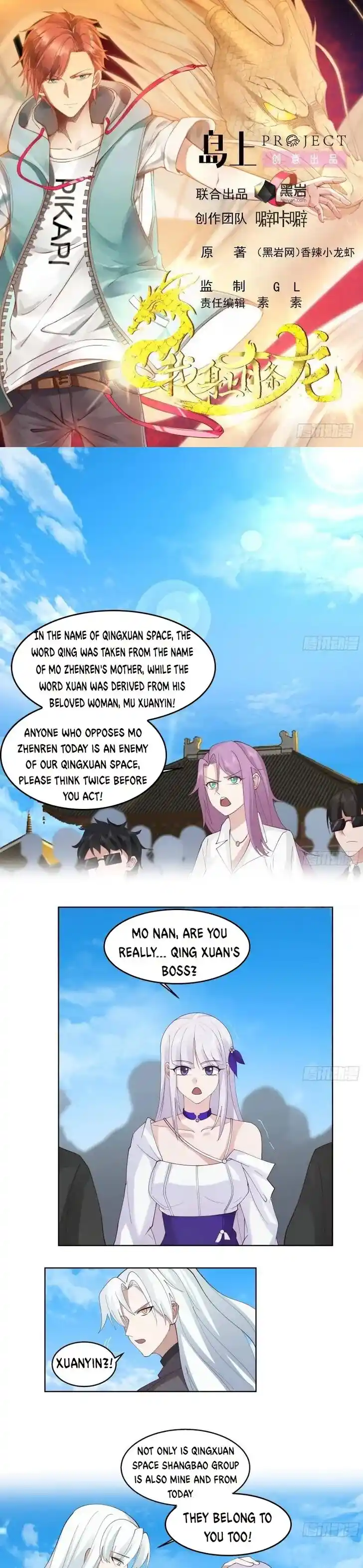 I Have a Dragon in My Body Ch.532