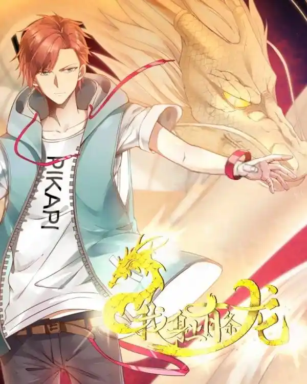 I Have a Dragon in My Body Ch.632