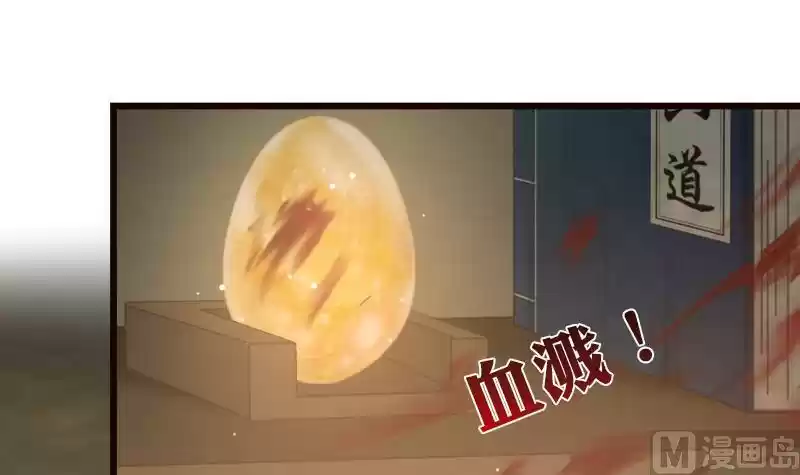 I Have a Dragon in my Body Chapter 1