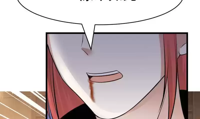 I Have a Dragon in my Body Chapter 1