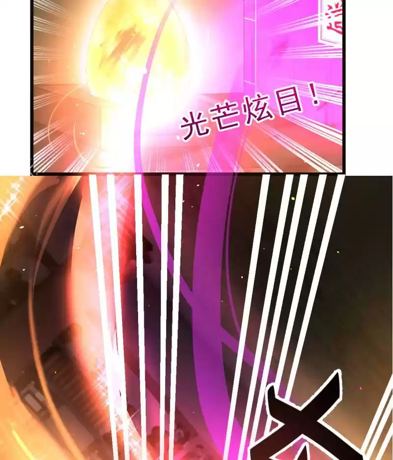 I Have a Dragon in my Body Chapter 1