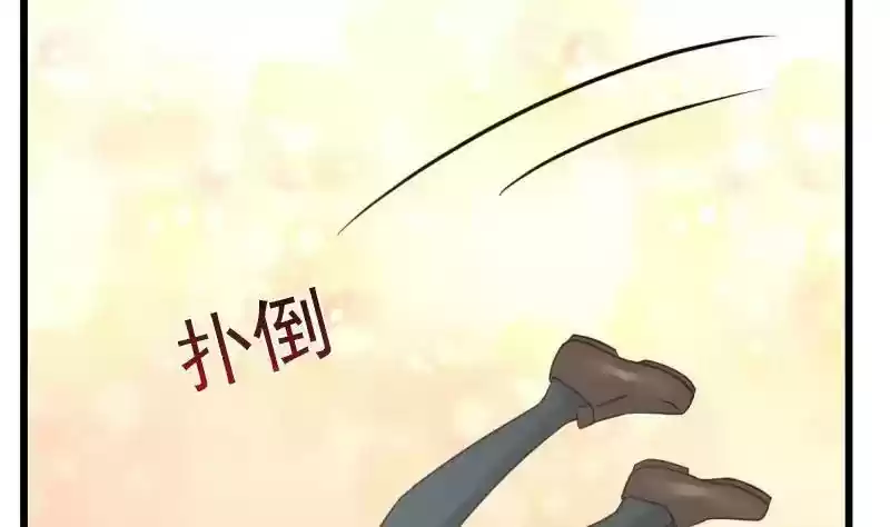 I Have a Dragon in My Body Chapter 2