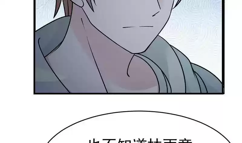 I Have a Dragon in My Body Chapter 2