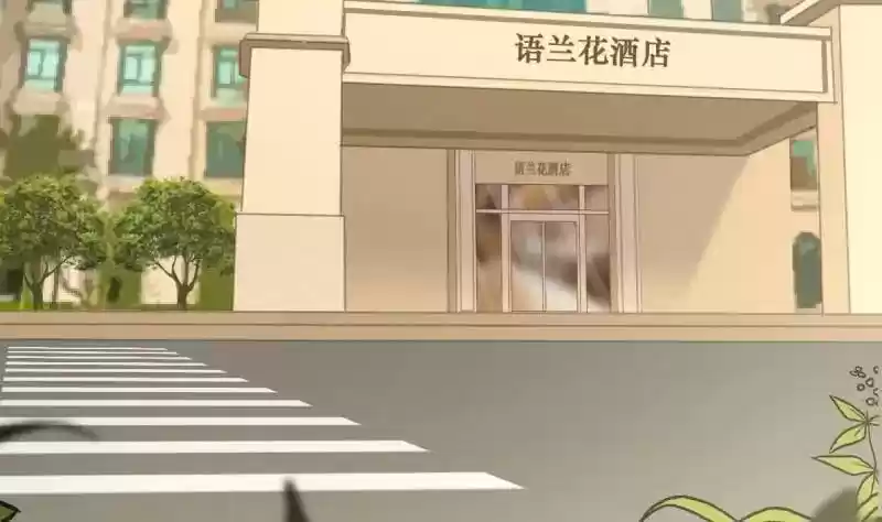 I Have a Dragon in My Body Chapter 2