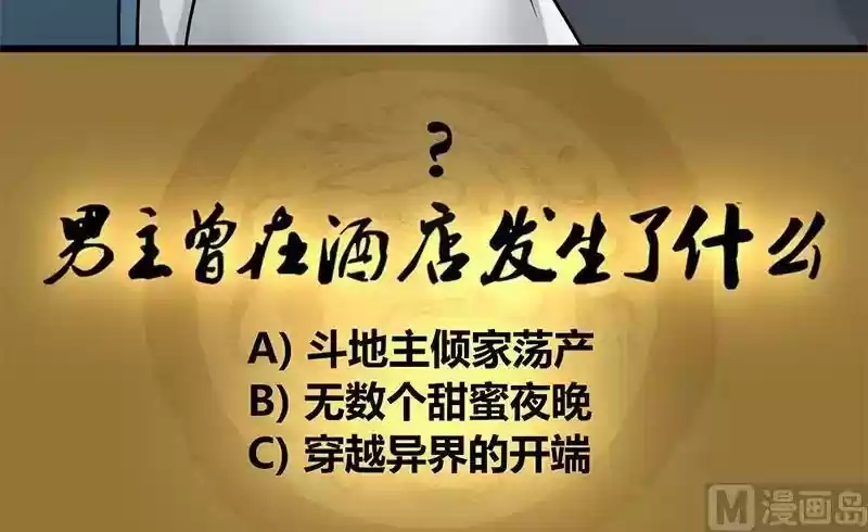 I Have a Dragon in My Body Chapter 2