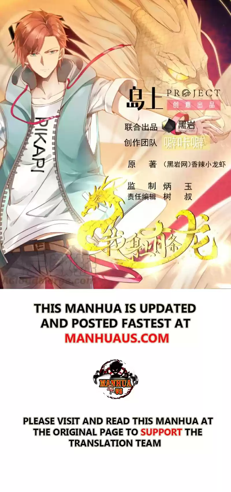 I Have A Dragon In My Body Chapter 261