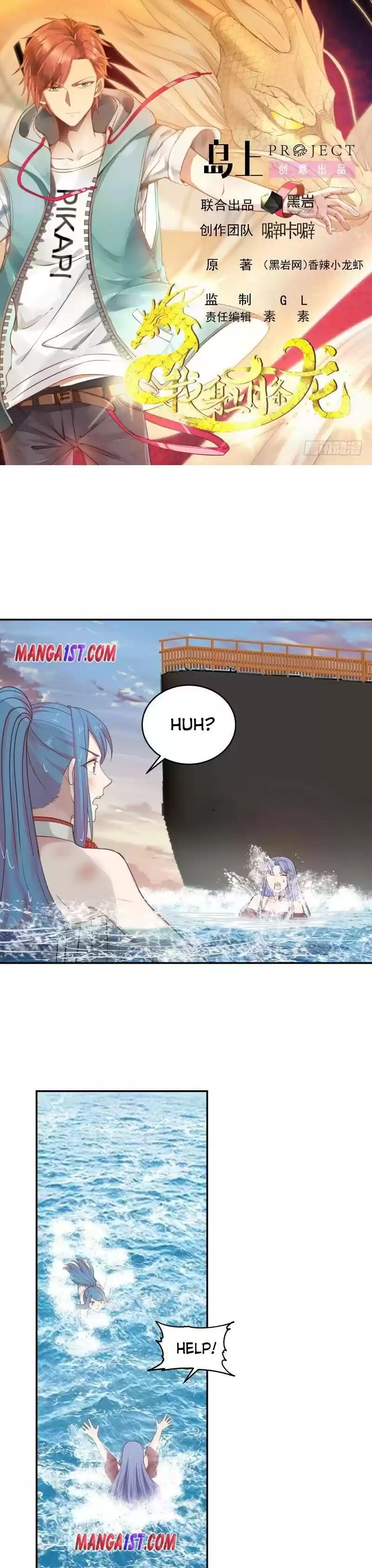 I Have A Dragon In My Body Chapter 326