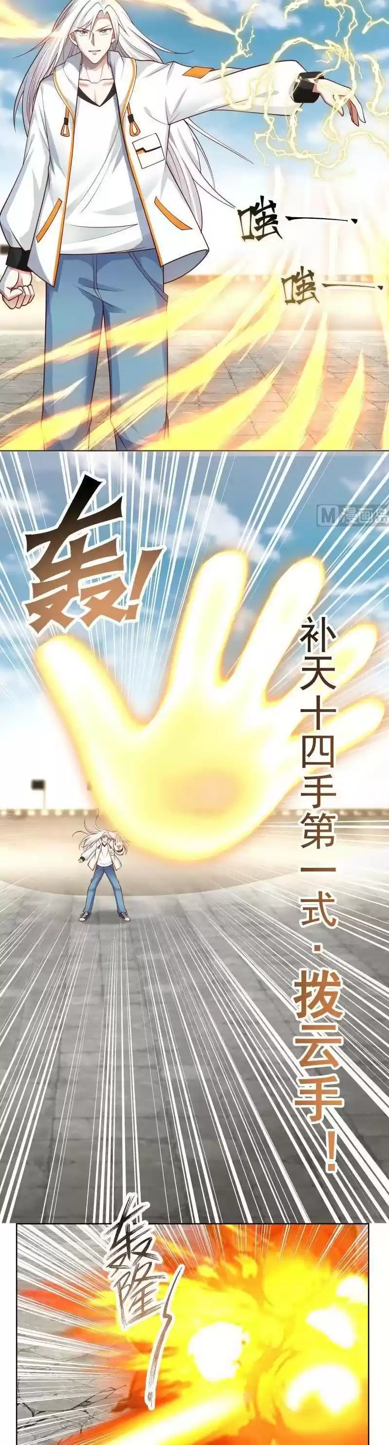 I Have A Dragon In My Body Chapter 346