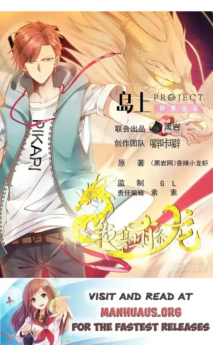 I Have a Dragon in my Body Chapter 603