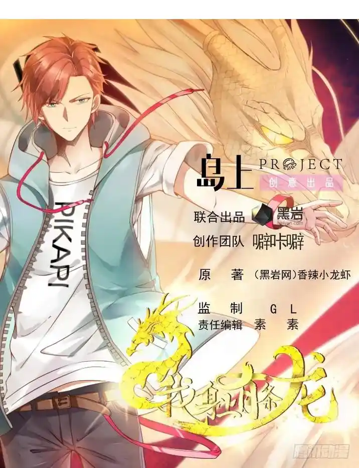 I Have A Dragon In My Body Chapter 615