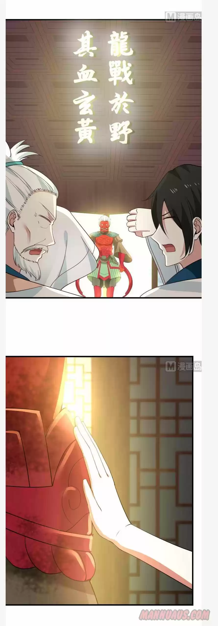 I Have A Dragon In My Body Chapter 97