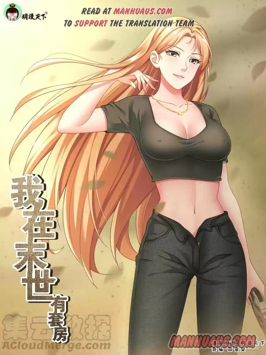 I Have a Mansion In The Post-Apocalyptic World ch.205