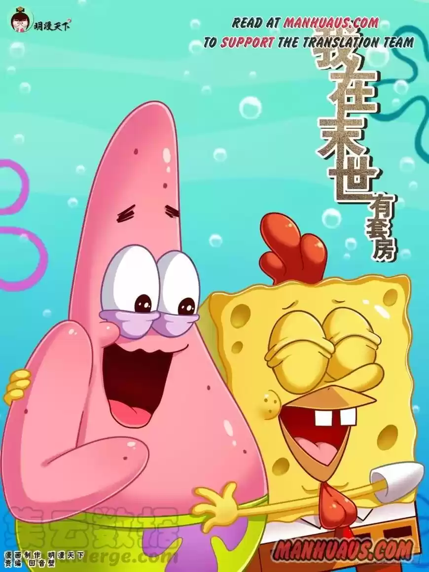 I Have a Mansion In The Post-Apocalyptic World ch.208