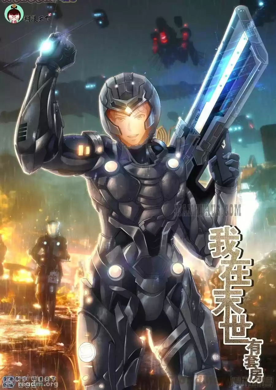 I Have a Mansion In The Post-Apocalyptic World Chapter 180