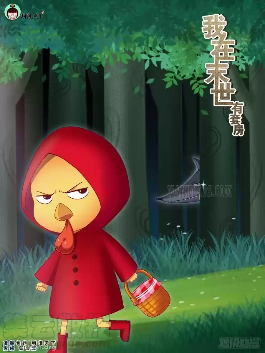 I Have a Mansion In The Post-Apocalyptic World Chapter 181