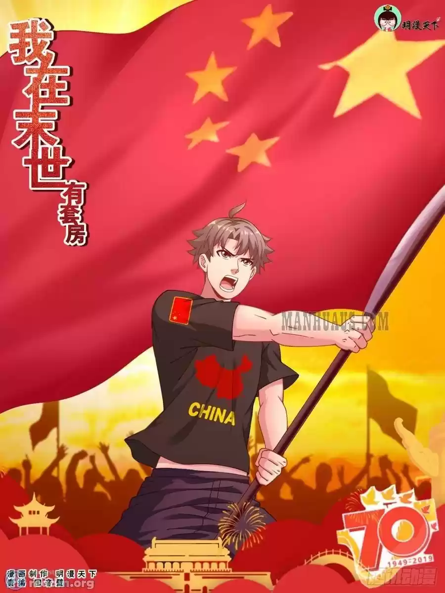 I Have a Mansion In The Post-Apocalyptic World Chapter 183