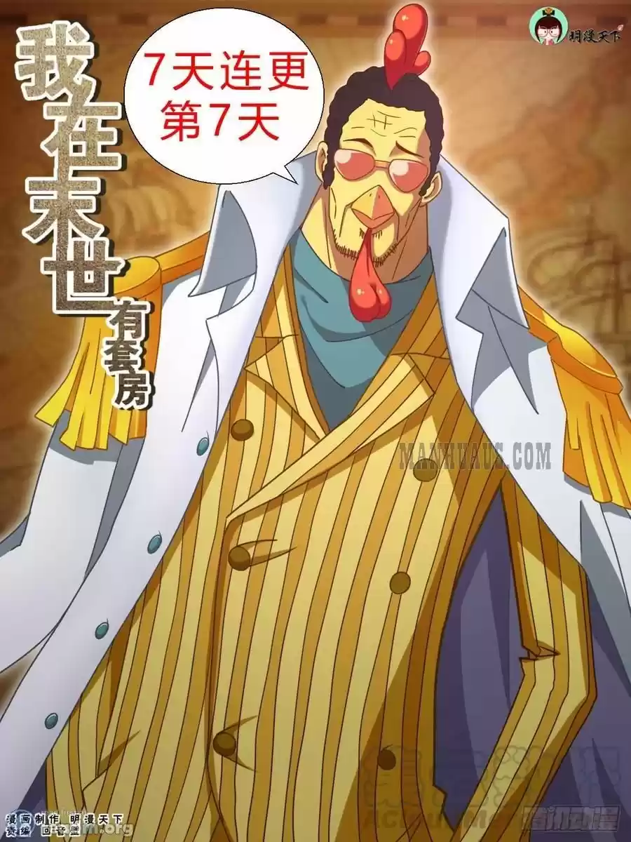 I Have a Mansion In The Post-Apocalyptic World Chapter 189