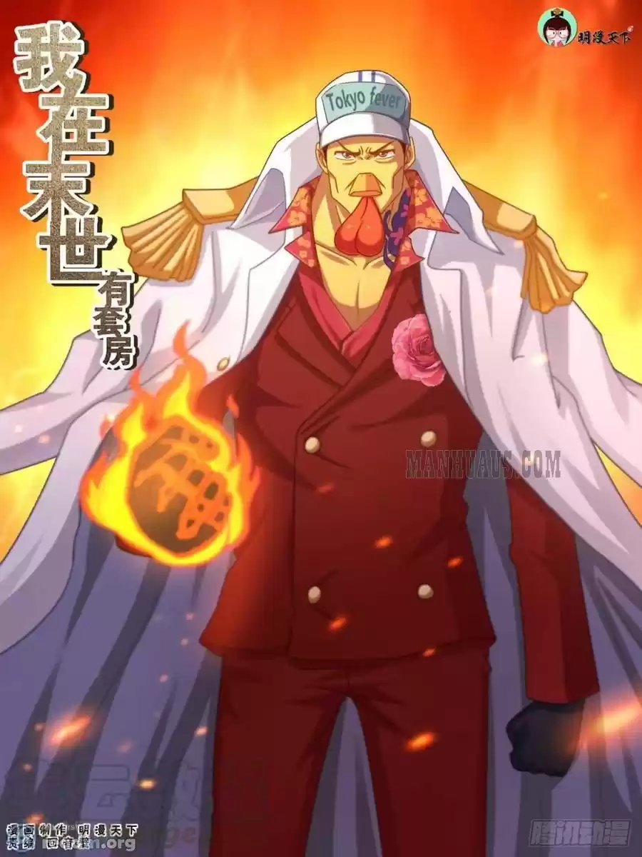 I Have a Mansion In The Post-Apocalyptic World Chapter 191