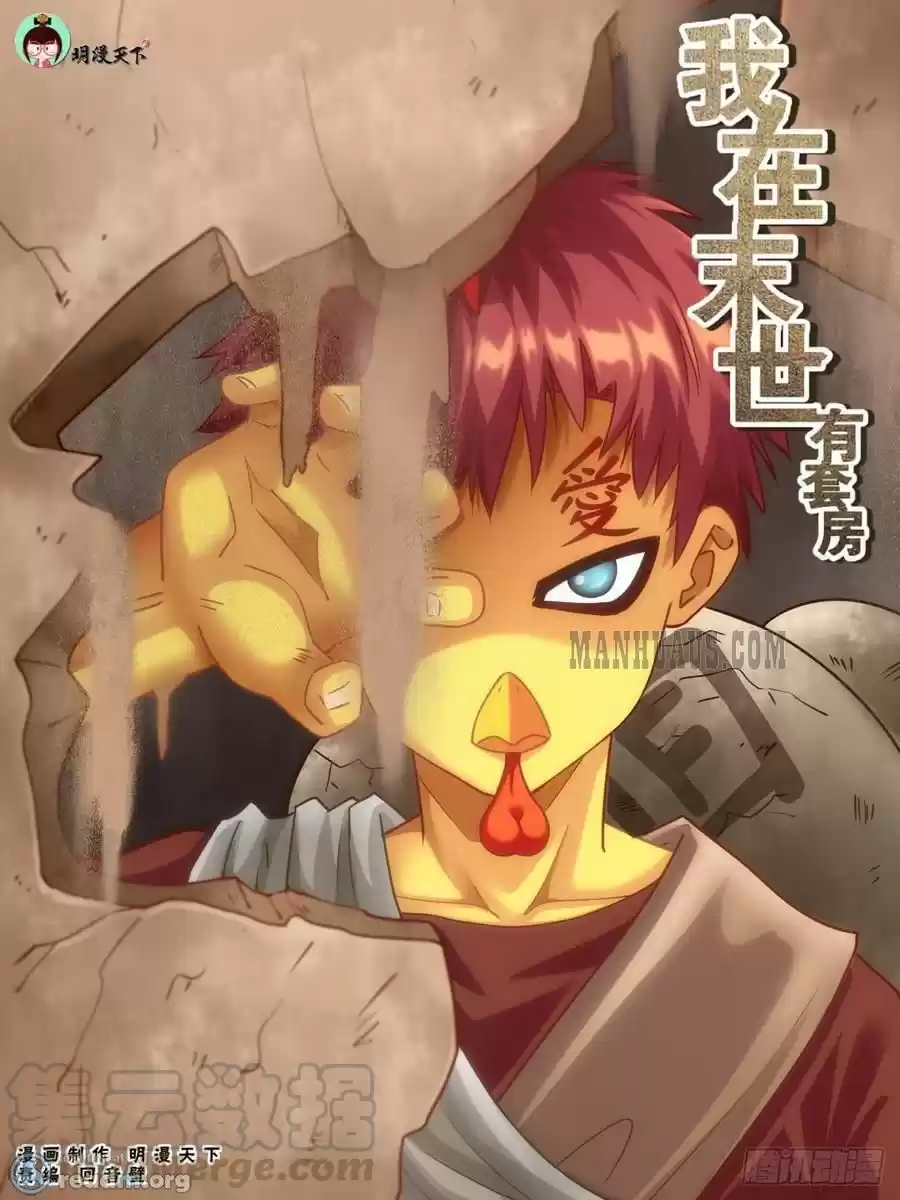 I Have a Mansion In The Post-Apocalyptic World Chapter 195