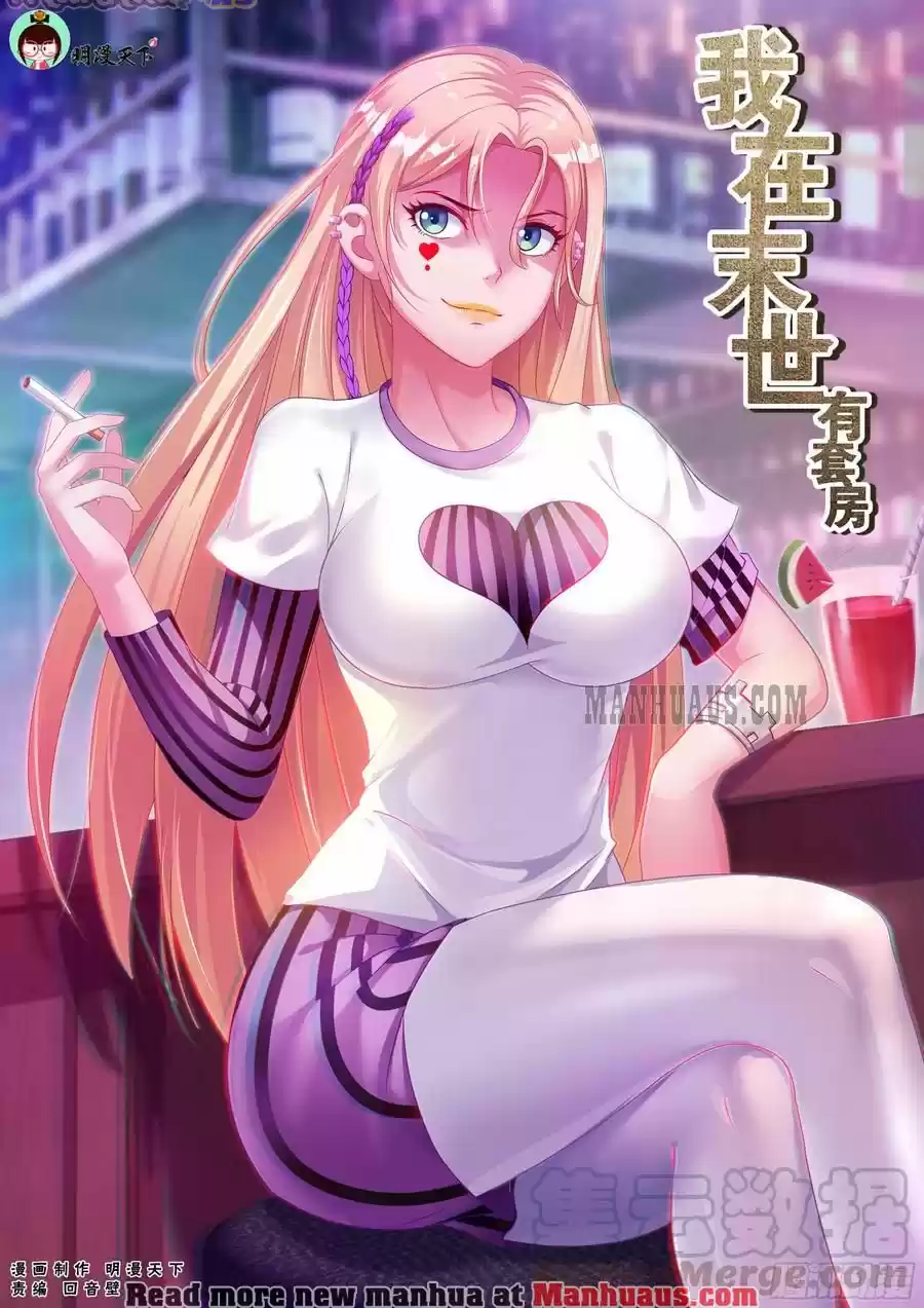 I Have a Mansion In The Post-Apocalyptic World Chapter 196