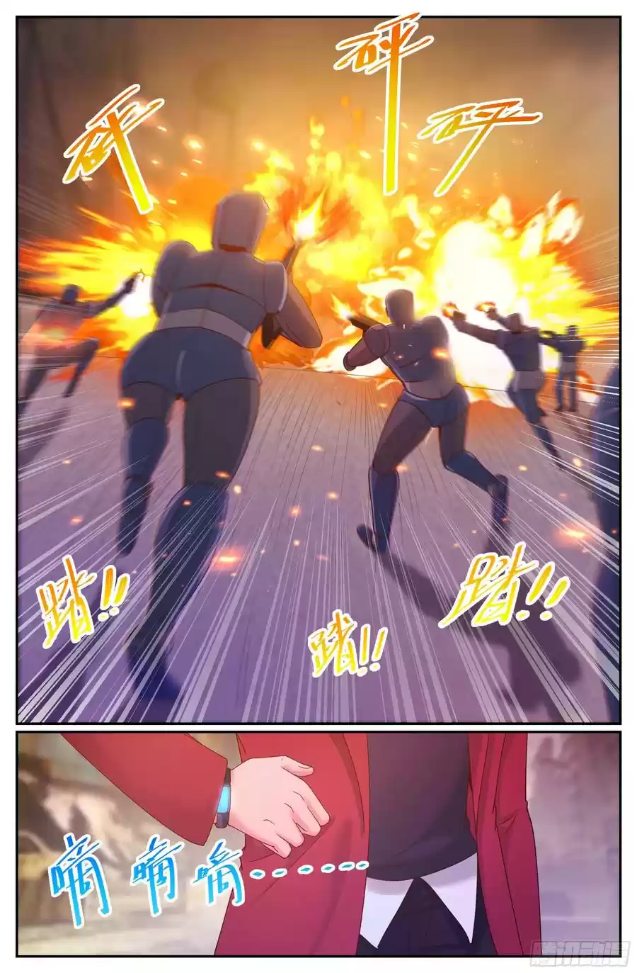 I Have A Mansion In The Post-Apocalyptic World Chapter 284