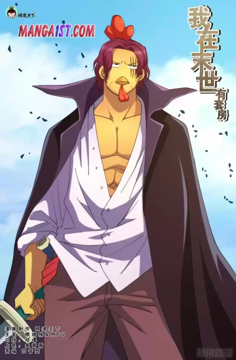 I Have A Mansion In The Post-Apocalyptic World Chapter 357