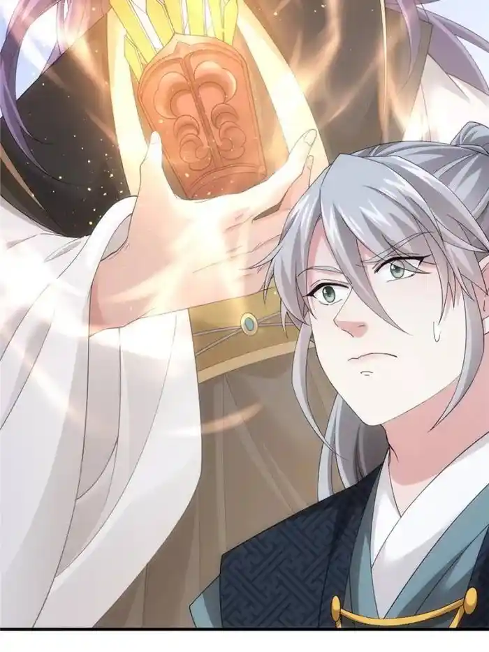 I just Don't Play the Card according to the routine Chapter 136