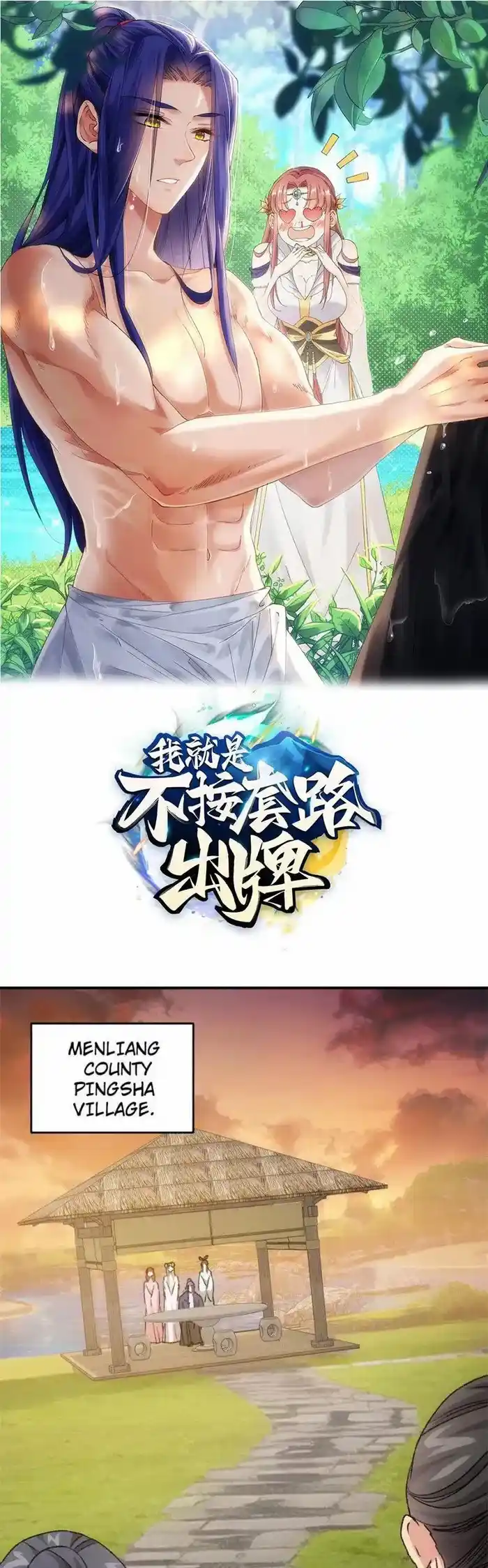 I just Don't Play the Card according to the routine Chapter 172