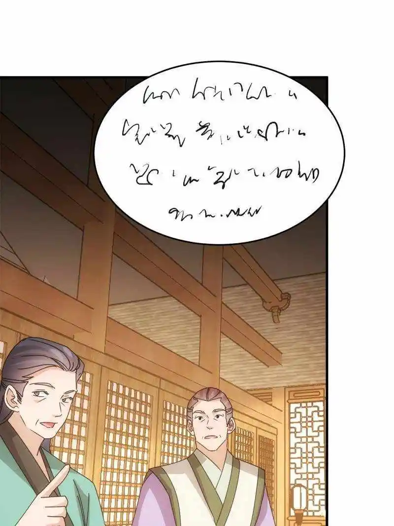 I just Don't Play the Card according to the routine Chapter 203