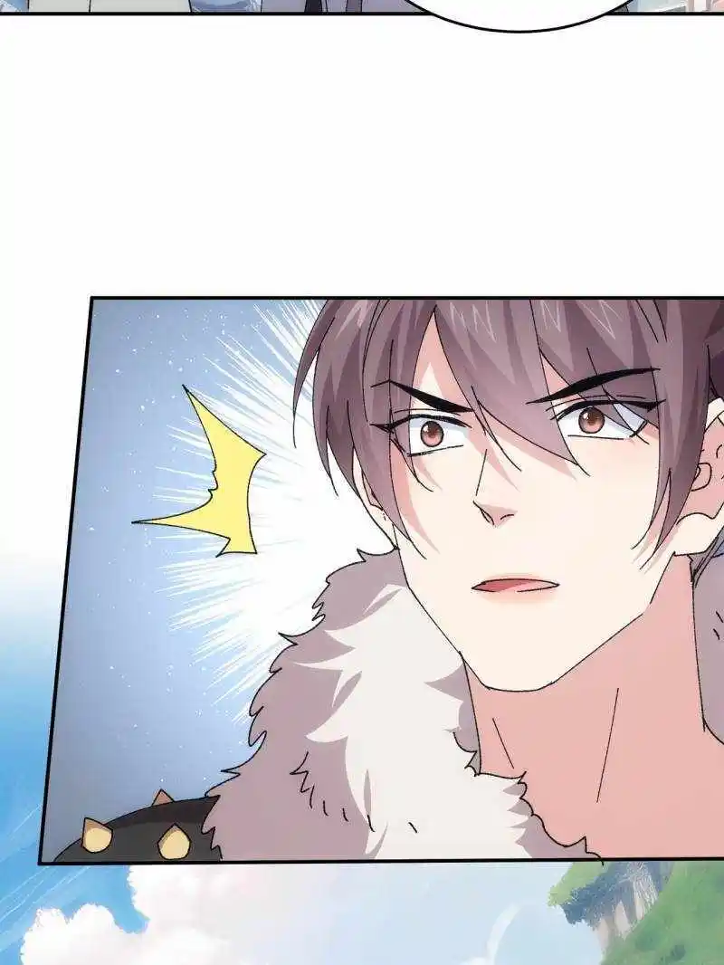 I just Don't Play the Card according to the routine Chapter 205