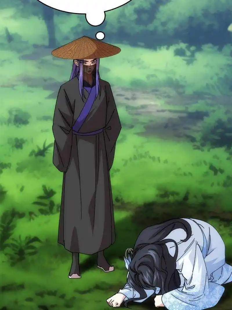 I just Don't Play the Card according to the routine Chapter 226