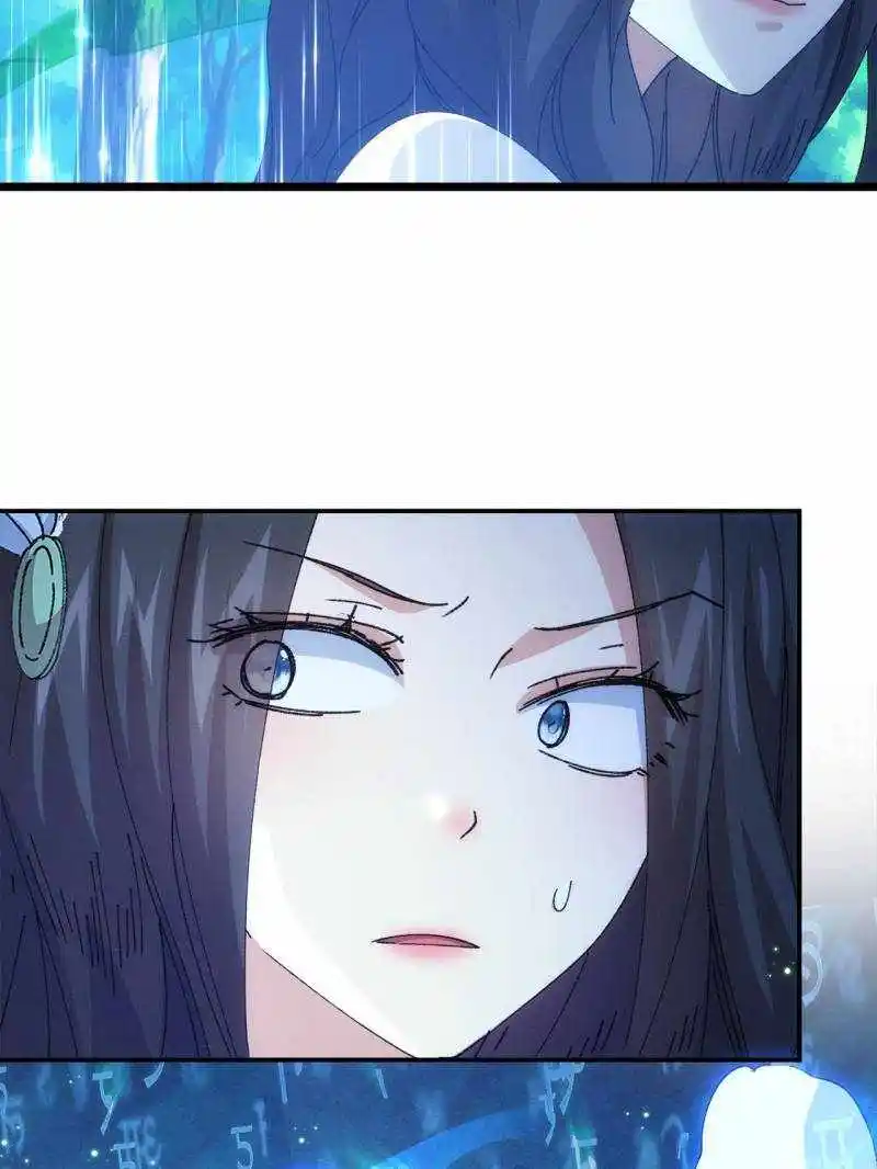 I just Don't Play the Card according to the routine Chapter 227