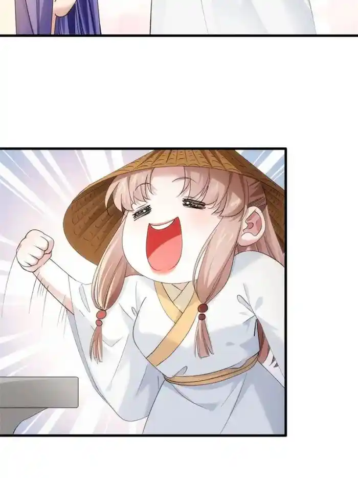 I just Don't Play the Card according to the routine Chapter 52